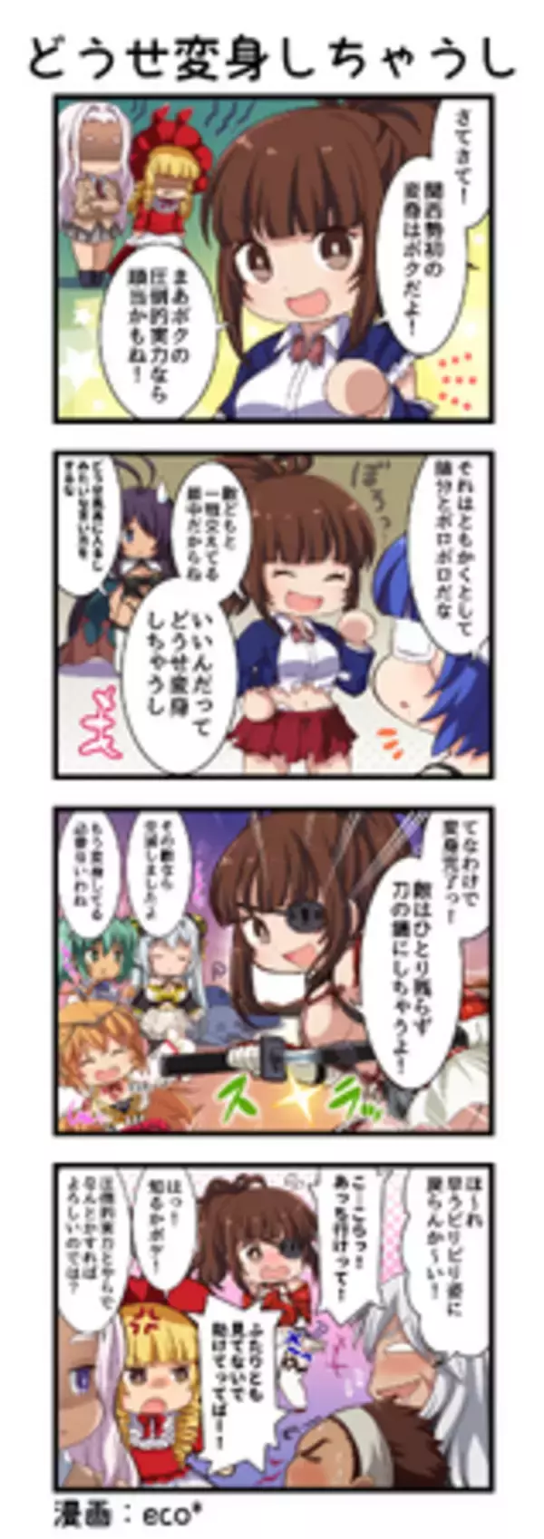 『一騎当千エクストラバースト』バーストフェス開催！「【日華の剣豪】柳生三厳（CV：田辺 留依）」が登場！