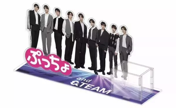 ぷっちょオリジナル「&TEAMぷっちょケースが当たる」キャンペーン9月4日(月)よりスタート！