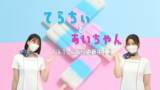 「【てらちぃとあいちゃん】メンズクリア脱毛スタッフが語る脱毛のリアル『医療脱毛と美容脱毛の違い』公開中！」の画像1