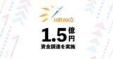 「ローカルの障害者雇用加速を目指すHIRAKUホールディングスが1.5億円の資金調達を実施」の画像1