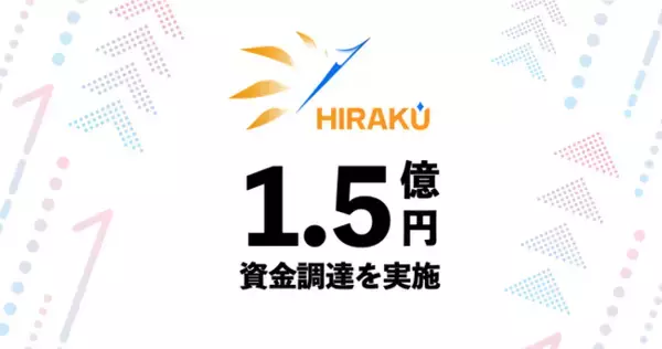 ローカルの障害者雇用加速を目指すHIRAKUホールディングスが1.5億円の資金調達を実施