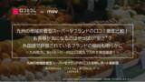 「「タイヨー」「マルキョウ」ほか：九州の地域密着型スーパー9ブランドを徹底調査！お客様が「安さ」に最注目！？」の画像1