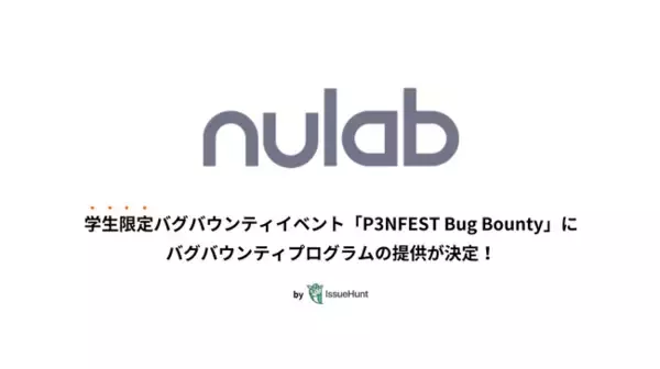 IssueHunt株式会社主催、学生向けバグバウンティイベント「P3NFEST Bug Bounty 」、参加企業であるヌーラボが提供するバグバウンティプログラムが決定