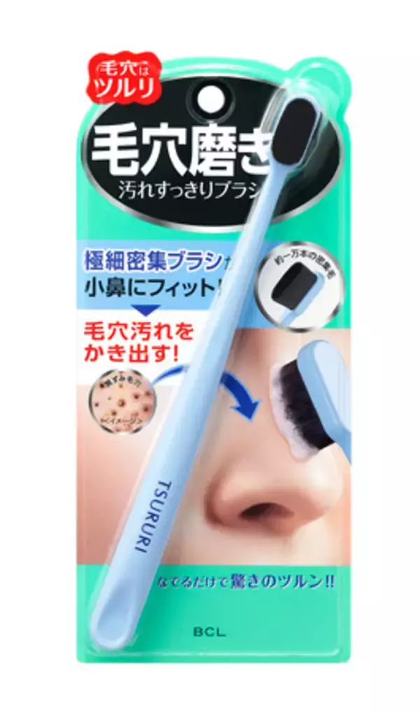 まるで歯ブラシ！？ 毛穴の黒ずみ・角栓をかき出す新感覚の毛穴磨きブラシが2025年6月24日に新発売