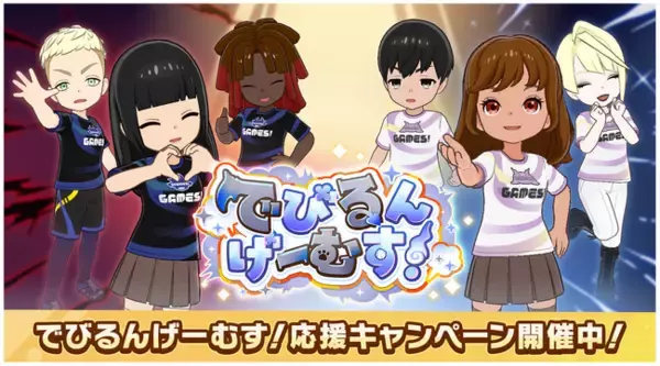 「にじさんじ」所属VTuber でびでび・でびる＆ルンルンがCygamesタイトルでチームバトル！「でびるんげーむす！Supported by Cygames」限定グッズ情報が公開！