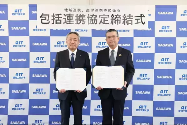 「佐川急便と愛知工業大学が包括連携協定を締結」の画像
