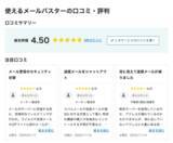 「「使えるメールバスター」、「2025年下半期 BOXIL資料請求数ランキング」メールセキュリティ対策サービス 総合部門1位に選出」の画像1