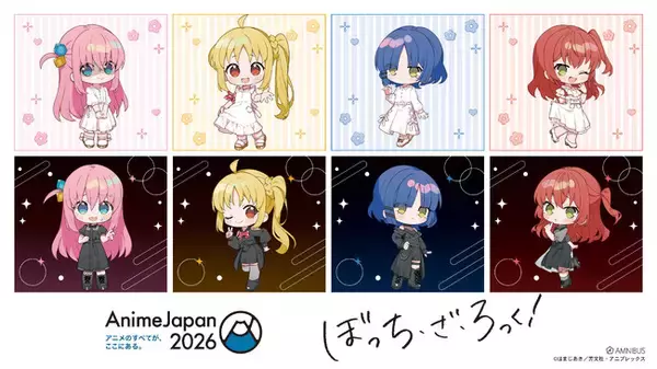 「AMNIBUS」が「AnimeJapan 2026」に出展決定！アニメ「ぼっち・ざ・ろっく！」の新規描き起こし商品を多数先行販売いたします！