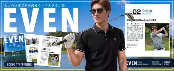 【新発売】Dujup、日本人の顔立ちに寄り添う偏光サングラスを発売。Amazon Prime Day期間中、10,999円から2,999円に