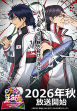 『新テニスの王子様 U-17 WORLD CUP(アンダーセブンティーンワールドカップ) 決勝メンバー決定戦』ティザービジュアル第3弾&オープニングテーマ＆エンディングテーマが同時解禁！