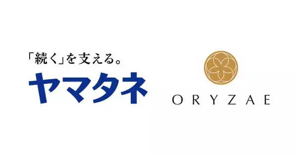 ヤマタネグループへの参画に関するお知らせ