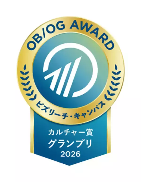 ビズリーチ・キャンパス「OB/OG AWARD 2026」カルチャー賞グランプリを受賞