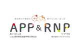 「不動産業者間流通の「リアプロ」が、愛知県宅地建物取引業協会の「あいぽっぽ」に空室データ連携を開始。」の画像1