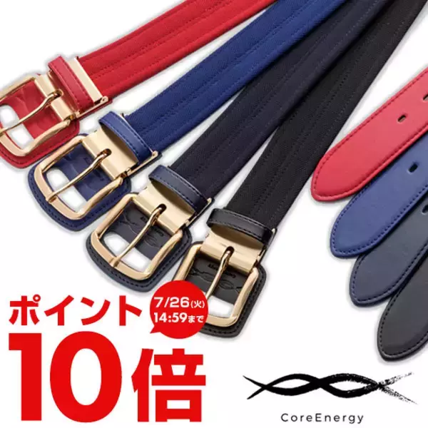 約1,200商品が一斉値下げ！最大82％OFFタイムセール開催中！さらに全品送料無料！野球用品ベースボールタウンで大型セール開催中！7月26日(火)1:59まで【楽天お買い物マラソン】