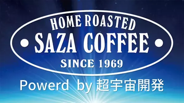 ニコニコ超会議 2023 超ロケット サザコーヒー 出店！