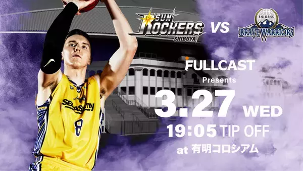 3／27（水）サンロッカーズ渋谷ホームゲーム フルキャスト presents 信州ブレイブウォリアーズ戦 開催のお知らせ
