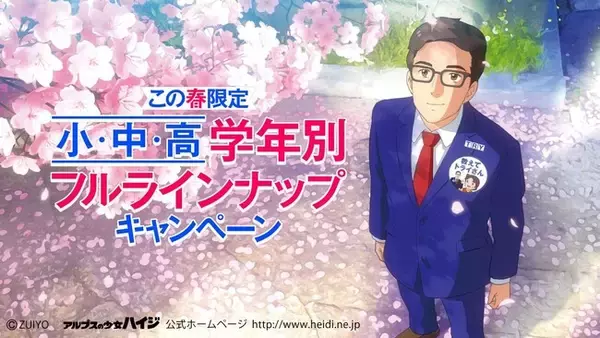 マンツーマン教育のトライが、一人ひとりに寄り添い「必ず伸びる勉強法」を叶える！「この春限定！学年別フルラインナップキャンペーン」のスタートに合わせ新CM放送開始