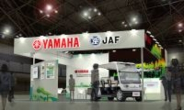 JAFとヤマハ発動機が「自治体・公共Week2024」へ共同出展～環境にやさしい移動の提案～