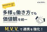 「リデル、次の10年を目指し【個人の時代から集団、個々人へ】ビジョン・バリューを刷新」の画像1