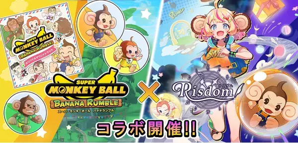 ゲーム型英語学習アプリ「Risdom（リズダム）」×スーパーモンキーボールの初コラボ！「リズダム×スーパーモンキーボール コラボ」キャンペーンを11月7日より開催