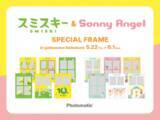 「Sonny Angel & SMISKIのオリジナルフレームが話題沸騰中のセルフフォトブース「Photomatic」に登場！」の画像1