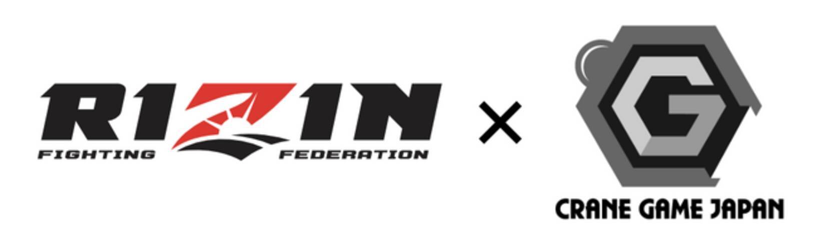 RIZIN.51 × クレーンゲームジャパン株式会社 - エキサイトニュース