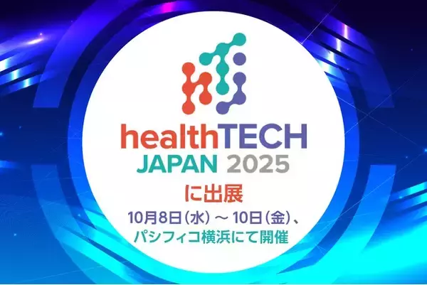 個人の医療データを“資産“に変える―Arteryex、Health Tech Japan 2025に出展