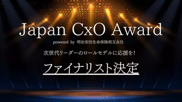 ウィルゲート、「Japan CxO Award 2025」事業部門のファイナリストに専務取締役 共同創業者の吉岡 諒が選出