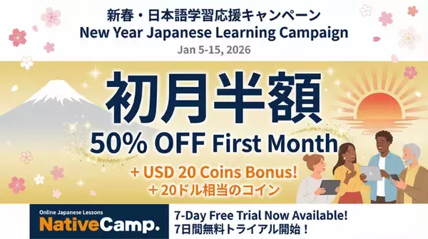 New Year promo: 50% Off First-Month Online Japanese Lessons /Native Camp Japanese「新春キャンペーン」で初月50％オフ！