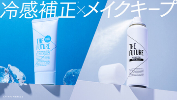 【新発売】メンズメイクブランド「THE FUTURE」より、No.1※１売上カラーチェンジBBクリームの限定クールタイプと新定番フェイスフィニッシュスプレーが3月3日同時発売！