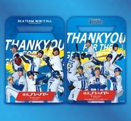 『横浜DeNAベイスターズ感動をありがとうハーバー2026』ステッカー付き 10月31日(土)より順次発売開始【数量限定4,000箱】