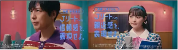 不動産証券化協会が新テレビCM全4本を公開　声優・「神谷浩史＆上坂すみれ」が出演　たった１つのセリフでこの表現力！様々な声の演じ分けに注目！