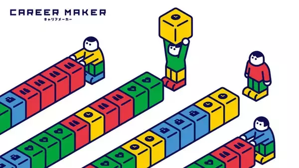 NEXERA、キャリアデザインを擬似体験できるボードゲーム型研修「CAREER MAKER」を提供開始