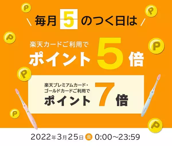 3月25日限り【期間限定10%OFFクーポン + ポイント最大30倍 + ポイント最大7倍】公式キスユー直販SHOP楽天市場店で5のつく日！ポイントUPキャンペーン開催中！