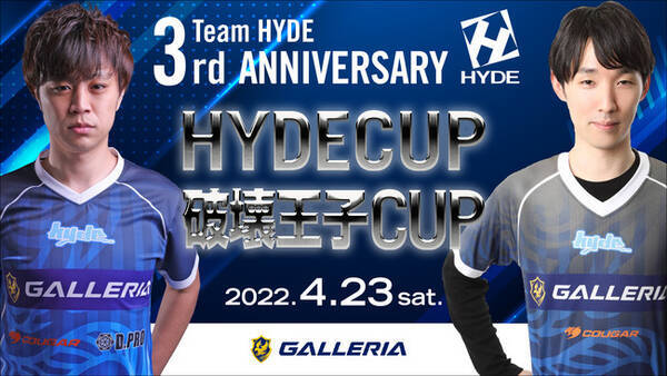 Team Hyde 設立3周年を記念して4 23 土 にefootball ウイニングイレブン21 Hyde Cup と鉄拳7 破壊王子cup を開催 22年4月4日 エキサイトニュース