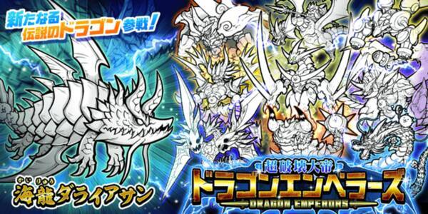 にゃんこ大戦争 新キャラクター追加のお知らせ 22年6月4日 エキサイトニュース にゃんこ大戦争 新キャラクター追加のお知らせ 22年6月4日 エキサイトニュース