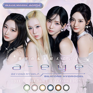 大人気K-POPアイドルグループ「aespa」がイメージモデルを務める新カラコン『a-eye(エーアイ)』5月30日より先行販売開始！