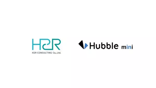 H2Rコンサルティング株式会社に、契約書管理クラウドサービス「Hubble mini」が導入されました