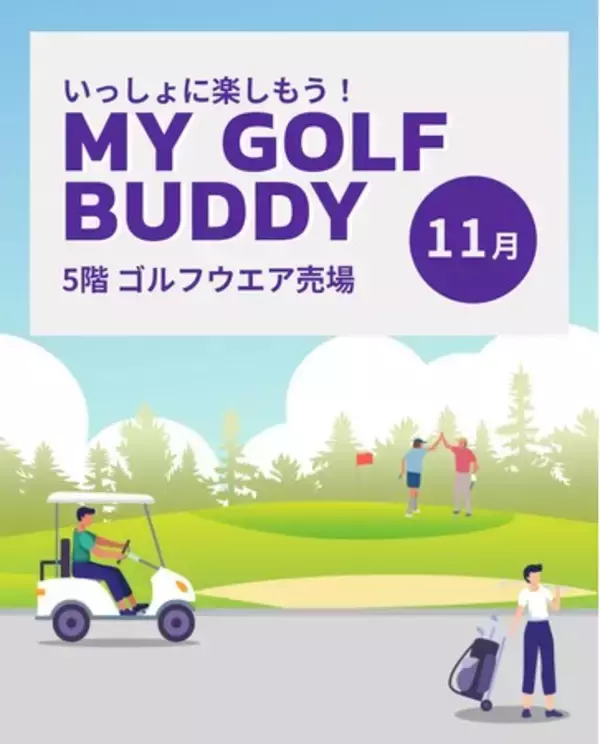 〈大丸京都店〉2025年11月 ゴルフNEWS『MY GOLF BUDDY 11月』