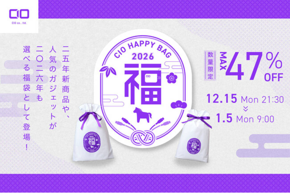 株式会社CIO】最大47%OFF！CIOの人気製品を厳選！「CIO 人気ガジェット 