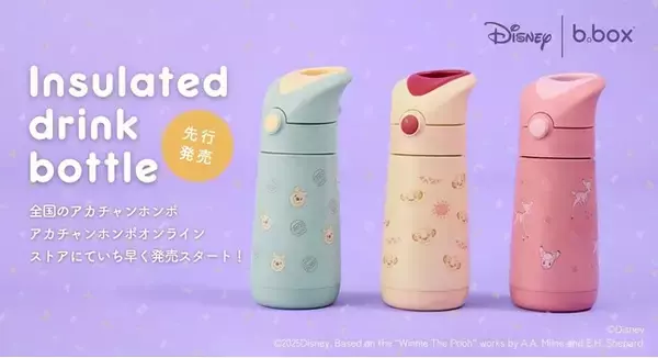 【先行販売】ディズニー人気キャラクターの新作水筒！1月29日（木）よりアカチャンホンポで先行販売開始！