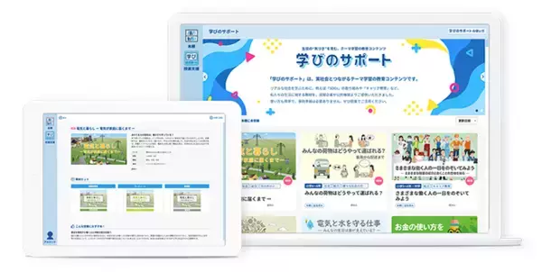 「Lentrance、企業と学校をつなぐ「教育CSRサービス」を提供開始」の画像