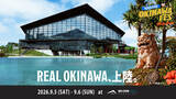 「関東最大級の沖縄カルチャーフェス「OKINAWA FES Milafete」が北海道に初上陸！『OKINAWA FES Milafete HOKKAIDO』2026年9月に初開催決定！」の画像1
