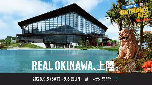 関東最大級の沖縄カルチャーフェス「OKINAWA FES Milafete」が北海道に初上陸！『OKINAWA FES Milafete HOKKAIDO』2026年9月に初開催決定！