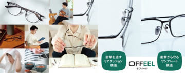 メガネブランド「メガネスーパー」から、かけ外しの心地よさまでデザインするアイウェア「OFFEEL」が登場