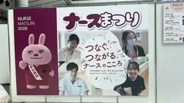 【登壇報告】国際モダンホスピタルショウ・ナースまつり2026登壇報告