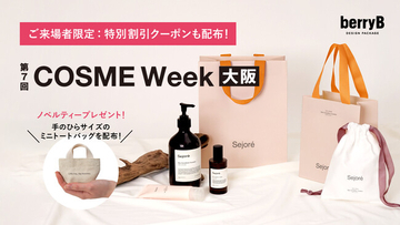 【初出展：ベリービー】「COSME Week大阪2026」へ初出展します！完売した大人気のノベルティー配布や限定クーポンの配布も！