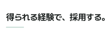 会社は小さい。任せたい仕事は大きい。起業・経営志向人材に特化した採用サービス「キギョテン」、掲載企業を募集