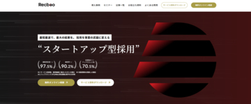 【Recboo】スタートアップHRフォーラム2027 Winter開催決定！近日中に参加者募集を開始！