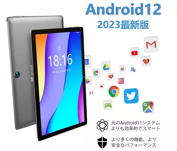 【BMAX 最新Android12 I9Plus タブレット】Amazonのプロモーションイベント、新商品専用のクーポンを配布中し、最低価格はわずか 11,990 円❢　